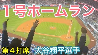 【今季第1号ソロホームラン！】飛距離約131m豪快弾【第4打席・2番DH大谷翔平選手】ドジャース対ジャイアンツ第3戦ドジャー・スタジアム 432024 大谷翔平 ohtani ホームラン [upl. by Ahseiyk]