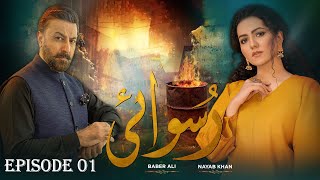 Ruswai Episode 01 English Subtitles Baber Ali  Nayab Khan  LTN Family  Pakistani Drama [upl. by Sucramraj]