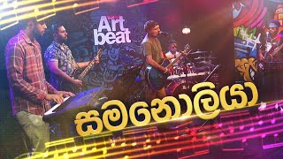 Samanoliya  සමනොලියා   Mathaka Live Band  Youth Art Beat  Charana TV [upl. by Calva]