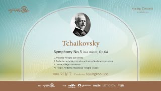 Symphony No5 in e minor Op64  Tchaikovsky  Seoul Civic Orchestra [upl. by Lacefield]