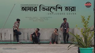 Bhindeshi Tara  ভিনদেশী তারা   Chandrabindoo  Ashes  Cover by  Ohornishiঅহর্নিশি [upl. by Marji188]