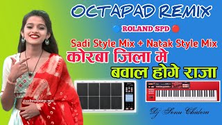 🔴🔵Korba Jila me Bawal hoge  OLD NAGPURI INSTRUMENT Cover🎹ArganPianoOctapad Dj Song 2024piano [upl. by Etnoek734]