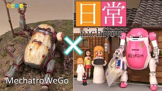 Hasegawa MechatroWeGo Shinonome Laboratory Ver プラモデル メカトロウィーゴ 日常 東雲研究所Ver [upl. by Landers]