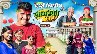 Dashain Special”Sagare Ko Ghar” Episode 118॥Nepali Comedy Serial By Sagar Pandey॥22 october 2023॥ [upl. by Arakal]