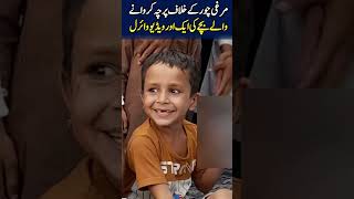 Murghi chor Ko pakro  Murghi Chor new viral video  Murghi Chor viral bacha  Murghi Chor viral [upl. by Ahsitan55]