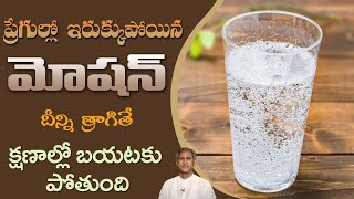 Cures Constipation  Get Free Motion Easily  Constipation Home Remedies  DrManthenas Health Tips [upl. by Dana]