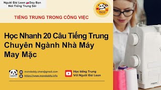 Học Nhanh 20 Câu Tiếng Trung Chuyên Ngành Nhà Máy May Mặc 1  Từ vừng  Hội thoại trong nhà máy [upl. by Anilehcim237]