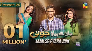 Jaan Se Pyara Juni  Ep 20 CC  18th September 2024 Digitally Powered By Happilac Paints  HUM TV [upl. by Ching]