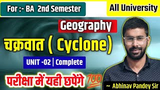 चक्रवात  Cyclone  Geography For BA 2nd Semester Exam 2024  Geography BA 1st Year 2nd SEM 2024 [upl. by Honoria95]