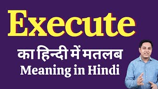 Execute meaning in Hindi  Execute का हिंदी में अर्थ  explained Execute in Hindi [upl. by Okramed]