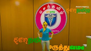 AK GAMER ON LIVE STRP TAMIL ROLEPLAYMEDICAL STUDENTstrp akgamer roleplay tamil [upl. by Hugibert]