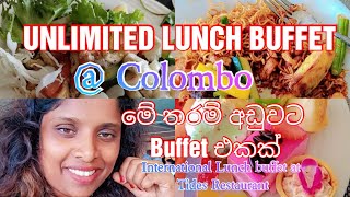 අඩු ගානකට බඩ පැලෙන්න කෑම International Lunch Buffet at Tides Restaurant  Marino Beach Hotel Colombo [upl. by Josefa226]