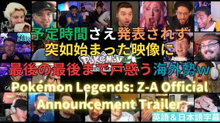 【POKEMON LEGENDS】ポケモン レジェンズのトレーラーに大絶叫する海外勢ｗ【海外の反応】 [upl. by Anuahsed753]