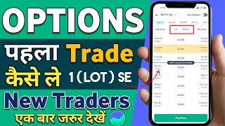 First Trade In Groww App  Options Trading For Beginners 🔴 Live Profit Trade Demo  Easy Way [upl. by Eileen389]