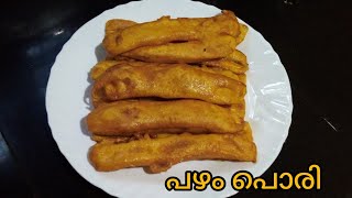 ഇങ്ങനെ ഒന്ന് പഴം പൊരി തയ്യാറാക്കിനോക്കു  Pazham Pori  Malayalam Recipe [upl. by Low948]