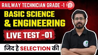 Basic Science amp Engineering  RRB Technician Grade 1 Classes  Game Over Series  Day 01  🔥🔥 [upl. by Lais357]