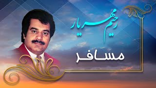 Rahim Mehryar  Musafer  رحیم مهریار [upl. by Kcirtemed]