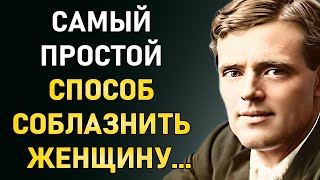 Сильные Цитаты Джека Лондона Про Жизнь Любовь и Женщин [upl. by Bricker]