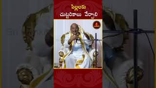 పిల్లలకు చుట్టరికాలు నేర్పాలిGarikapati Shorts suryanamaskar agni hindugod god [upl. by Yennek]