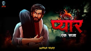 Pyar  प्यार  Valentine special  Hindi Horror Story  Khooni Camera  skulltalesofficial [upl. by Aniloj835]