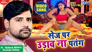 Rakesh Mishra Chandani Singh  Jiyan Kar Diya Jawani Tera Piya  Bhojpuri Song [upl. by Nidroj752]