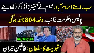 Huge Jalsa In Isb  PTI Breaks All Records  Govt and Police Disappears  Imran Riaz Vlog [upl. by Aitat]