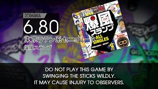 【DTXMania】 東京ラテン系セニョリータ ／ 爆風スランプ [upl. by Naanac253]