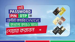 DutchBangla Bank  Secure Banking  Awareness [upl. by Wendelin]