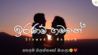 Iranam gamane  ඉරණම් ගමනේ  Slowed  reverb  Sinhala song [upl. by Ysac551]