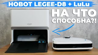 Best robot vacuum the HOBOT LEGEE D8 and LuLu [upl. by Deina416]