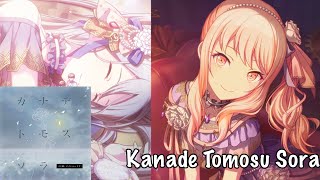 Kanade Tomosu Sora  カナデトモスソラ Kanade YoisakiMizuki Akiyama MIX Sasanomaly [upl. by Gairc]