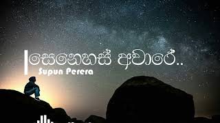 Senehas Aware සෙනෙහස් අවාරේ  Adaraneeya Prarthana  Supun Perera  Sinhala LYRICS Video [upl. by Niamrahc]