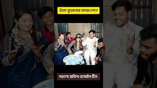 টাকা কুড়ানোর কাজে লেগে পড়লো রাকিব হোসাইন টিম কিভাবে সম্ভব  JR With BD  rakib hossain new vlog [upl. by Oirasec60]