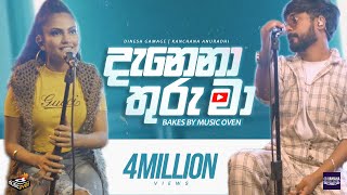 Danena Thuru ma දැනෙනා තුරු මා  Dinesh Gamage Kanchana Anuradhi  Bakes by Music Oven Episode 02 [upl. by Ly]