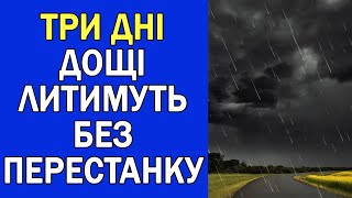 ПОГОДА В УКРАЇНІ НА 3 ДНІ  ПОГОДА НА 12  14 КВІТНЯ [upl. by Nosaes5]