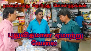 மக்களே உஷார் kothandam kothandan makkalulagam panamatta mullaikothandamcomedy tamilcomedy [upl. by Yedok]