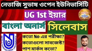 NSOU UG বাংলা অনার্স সিলেবাস 1st ইয়ারug 1st amp 2nd Semester Bengali Honours Syllabus nsou cbcs [upl. by Lorri]