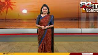 പ്രഭാത വാർത്തകൾ  Morning News  20 October 2023  Smitha Haridas  24 News [upl. by Cirek811]