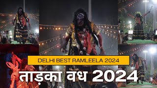 ताड़का ने मचाया बवाल 👹 Best Taadka Vadh 2024  ताड़का वध  Ramleela 2024  Sri Nagar Ramleela 2024 [upl. by Eelatsyrc]