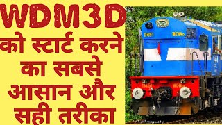 How to start diese locomotive।wdm3d startup।wdm3a startup [upl. by Lankton]