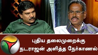 Last interview of Natarajan to Puthiya Thalaimurai before his demise Natarajan [upl. by Santoro]