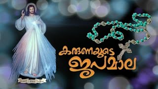 Karunayude japamala Malayalam Christian Full Album songs [upl. by Casar]