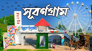 Subornogram । সুবর্ণগ্রাম । Subornogram Resort and Park । One Day Tour Near Dhaka । Mr Luxsu [upl. by Naida]