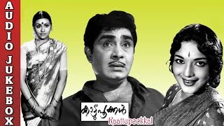 Kaattupookkal 1965 Full Songs Jukebox  Madhu Devika  Old Malayalam Movie Songs [upl. by Jaimie]