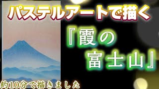 倍速で編集してなくて約10で描いています。それほど複雑ではないので、介護施設のイベントや年賀状におススメです [upl. by Tserrof537]