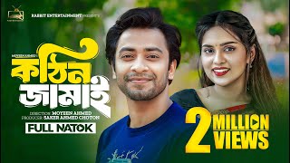 Kothin Jamai  Shahed Shahriar  Zara  NAF  Full Natok  New Bangla 2024  Rabbit Entertainment [upl. by Eneladgam]