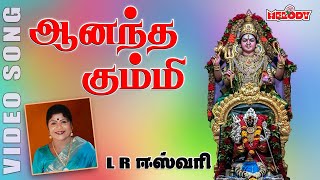 ஆனந்த கும்மி அடிச்சி  Aanantha Kummi Adichi  LREswari  Aadi Masam Amman bhakti Song [upl. by Launcelot]