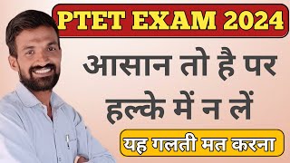 PTET EXAM 2024  Ptet Exam Syllabus 2024  Ptet Exam Prepration 2024  Ptet Online Classes 2024 [upl. by Annel90]