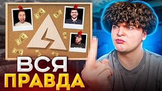 Я УСТАЛ МОЛЧАТЬ ВСЯ ПРАВДА ОБ AXLEBOLT  НАВИ ТРЕНЕР ТИК ТАК МАФИОЗНИК  Standoff 2 [upl. by Scutt]