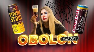 🍺Оболонь Експортне🤡 Стаут Оксамитове Преміум Охтирське Рулька [upl. by Cope256]